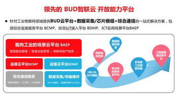 2018中國昆山互聯網新品發布會 創新驅動，智領未來